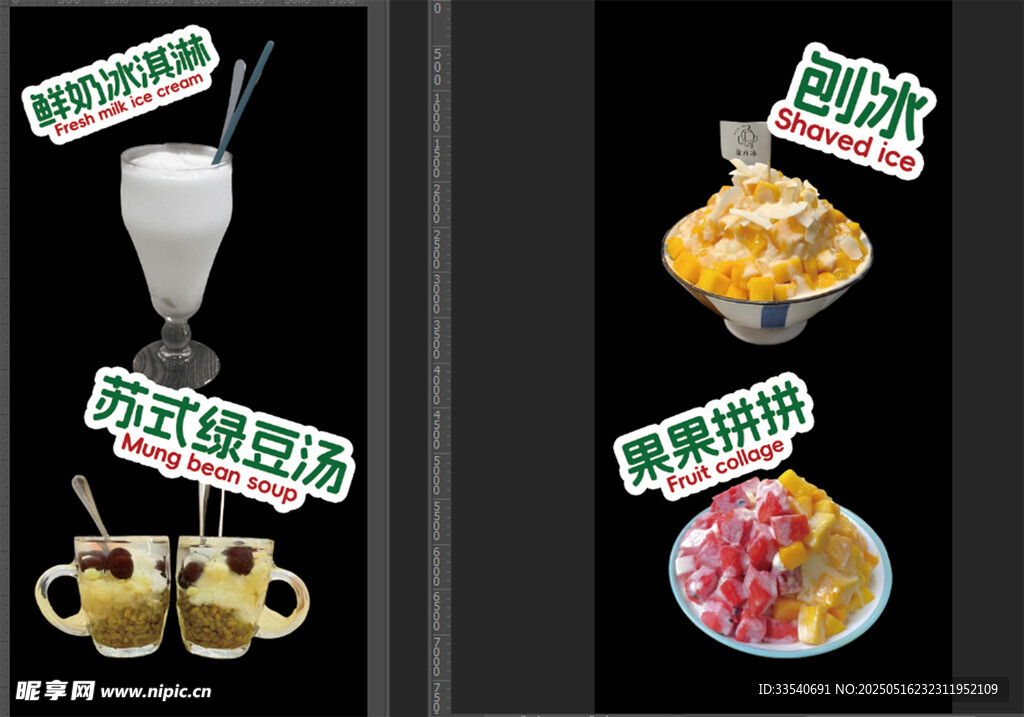 透明底 糖水玻璃贴 冰雹
