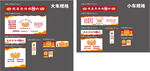 党建文化墙设计效果图
