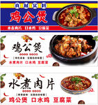 美味鸡公煲等特色菜品