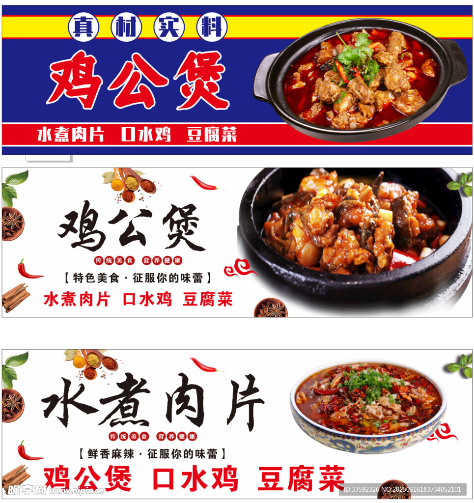 美味鸡公煲等特色菜品