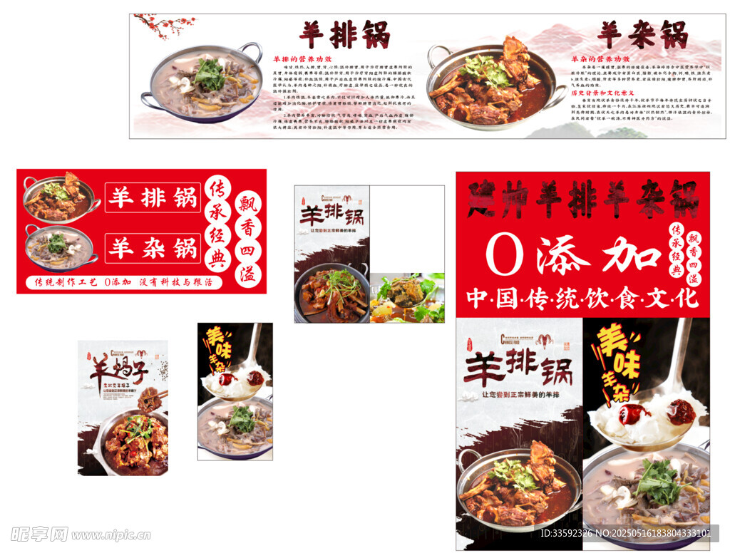 美味面食海报展示