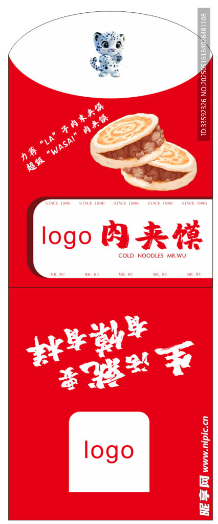 美味饼干包装展示