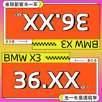 宝马促销车顶牌