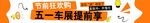 宝马五一横板物料
