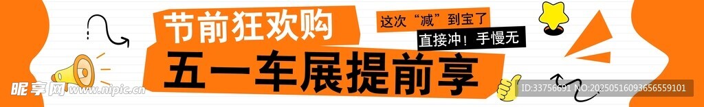 宝马五一横板物料