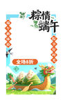 端午节 