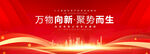 年会盛典
