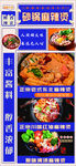 砂锅麻辣烫 海报