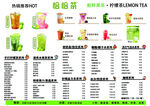 奶茶菜单