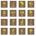 传统中药图标集合