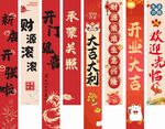 喜庆中式对联展示