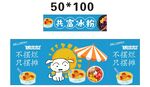 冰粉 推车 地摊经济