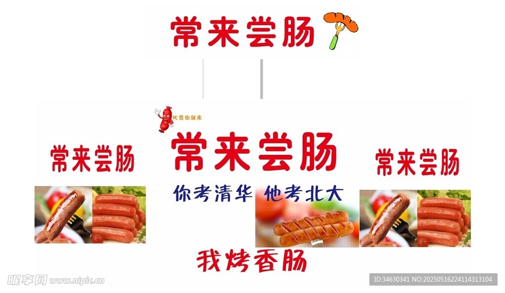 烤肠推车 地摊经济