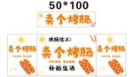 卖个烤肠推车 地摊经济