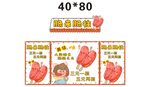 烤肠 推车 地摊经济