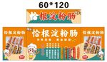 烤肠推车 地摊经济