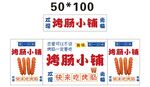 烤肠 推车 地摊经济