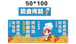 脆皮烤肠 推车 地摊经济