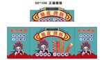 烤肠 推车 地摊经济