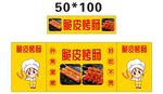 脆皮烤鸭推车 地摊经济