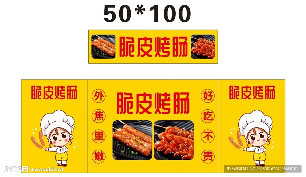 脆皮烤鸭推车 地摊经济