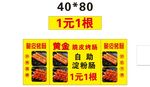 烤肠 推车 地摊经济