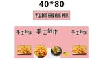 烤肠 推车 地摊经济