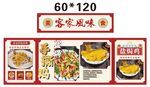 家常菜推车 地摊经济