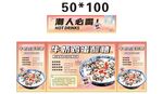 日式美食海推车 地摊经济