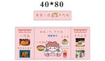 可爱卡通美食推车 地摊经济