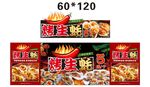 烤生蚝 推车 地摊经济