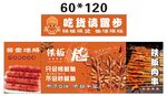 烧烤烤串推车 地摊经济