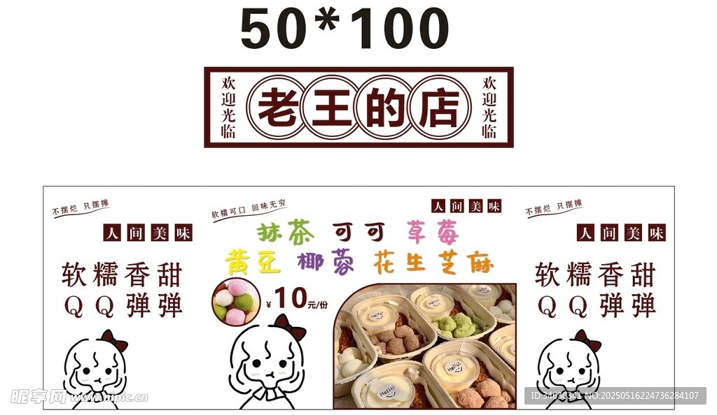 柠檬茶 推车 地摊经济