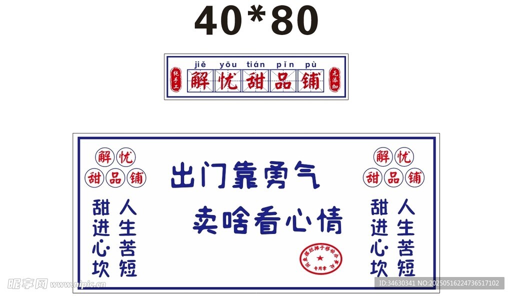 通用 推车 地摊经济