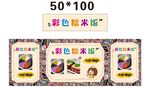 彩色糯米饭 推车 地摊经济