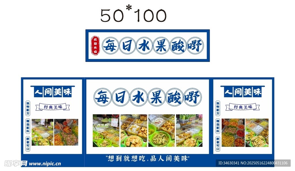 每日坚果推车 地摊经济