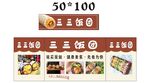 饭团 推车 地摊经济