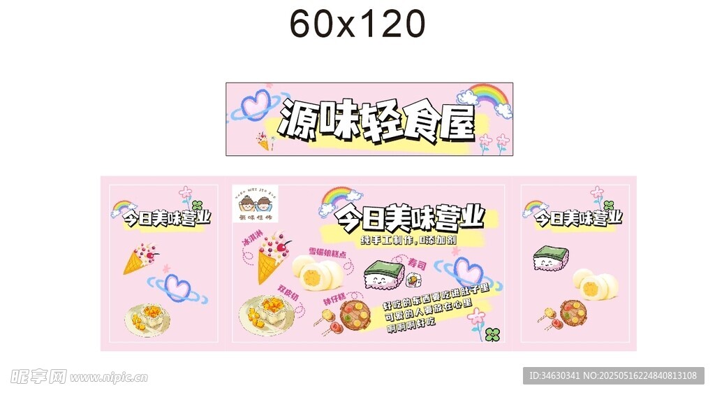 多彩卡通推车 地摊经济