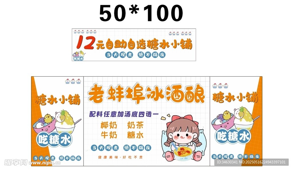 奶茶推车 地摊经济