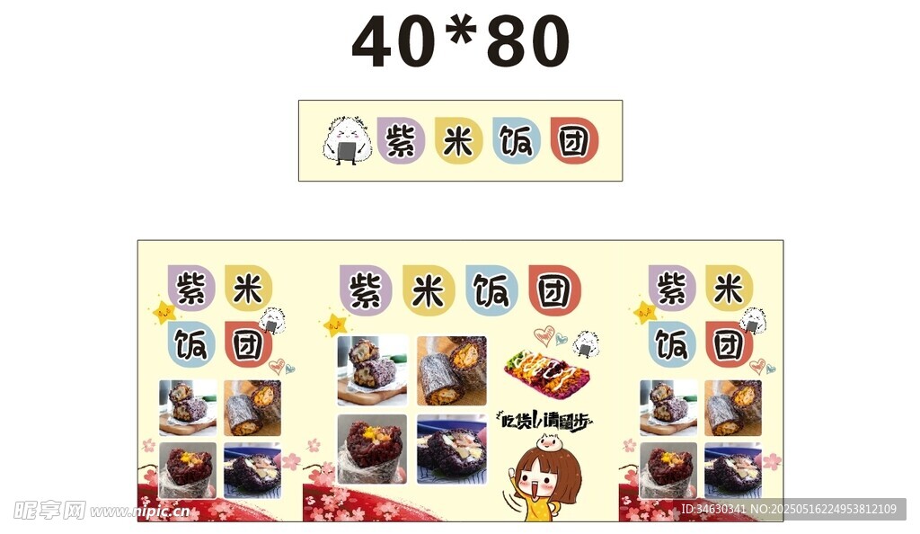 美食推车 地摊经济
