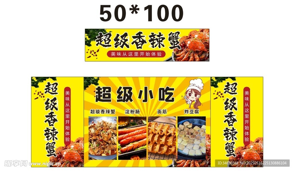 地道小吃摊推车 地摊经济
