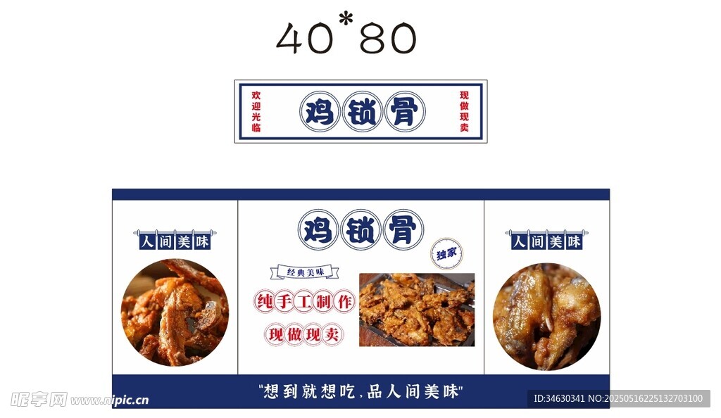 日式鸡肉串推车 地摊经济