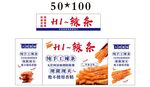 辣条 推车 地摊经济