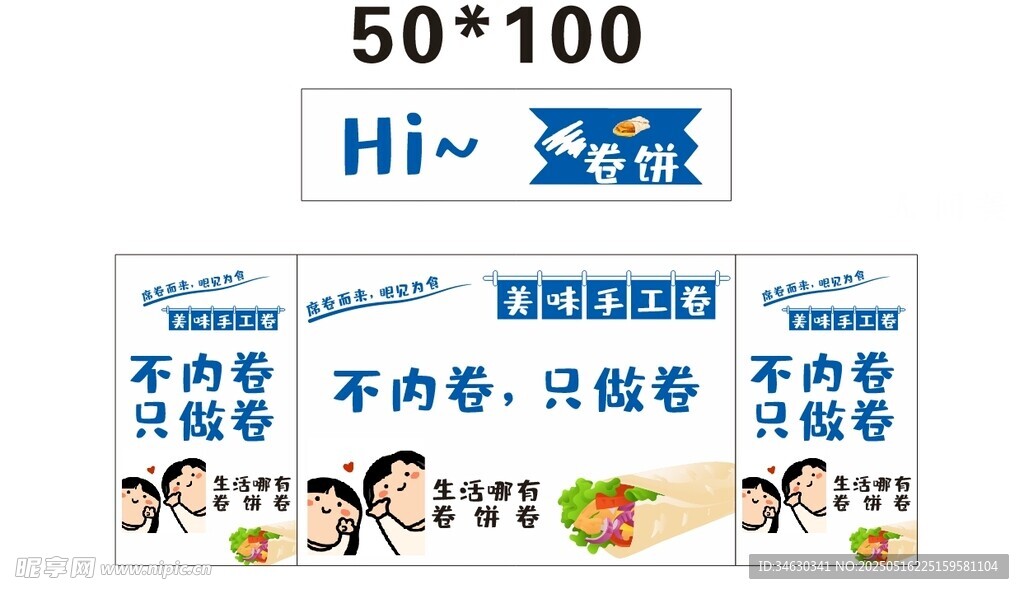 小卷 推车 地摊经济