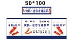 烤肠 推车 地摊经济