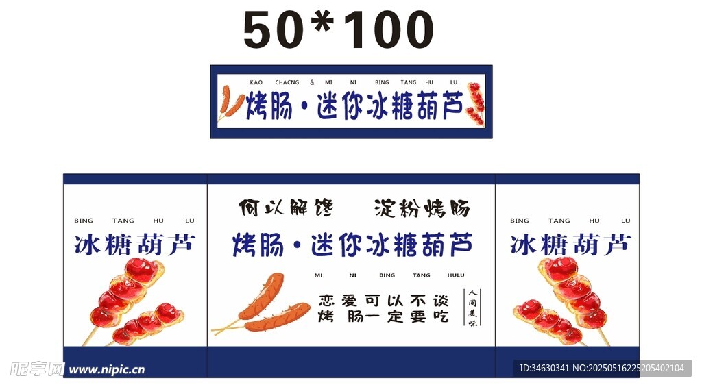 烤肠 推车 地摊经济