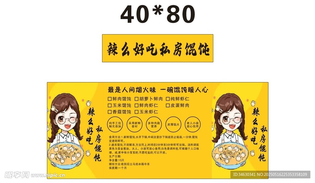 凉皮擀面皮推车 地摊经济