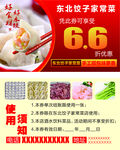 饺子馆名片