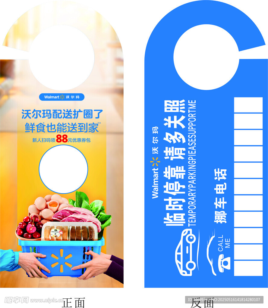 门挂