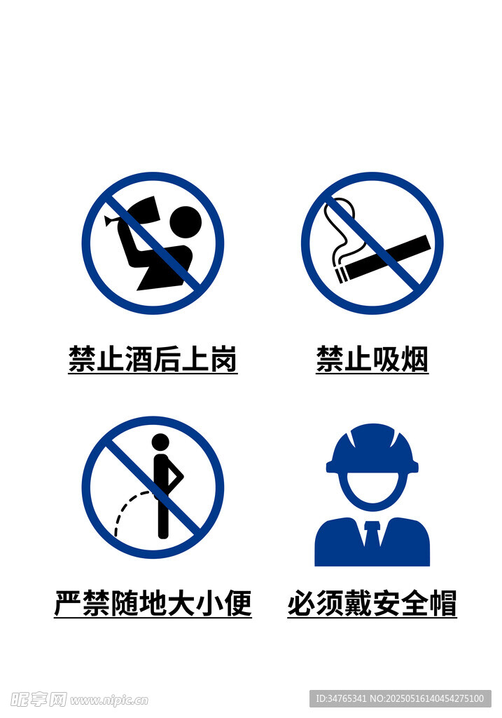 工地标识